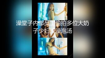 澡堂子内部员工偷拍多位大奶子少妇洗澡泡汤