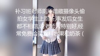 补习班老师厕所暗藏摄像头偷拍女学生上厕所,事发后女生都不相信,说老师人特别好,经常免费给买饮料水果和奶茶 (1)