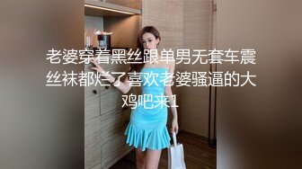 老婆穿着黑丝跟单男无套车震丝袜都烂了喜欢老婆骚逼的大鸡吧来1