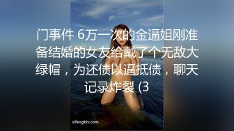 门事件 6万一次的金逼姐刚准备结婚的女友给戴了个无敌大绿帽，为还债以逼抵债，聊天记录炸裂 (3