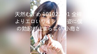 天然むすめ 101022_01 全裸よりエロいワイシャツ姿に僕の勃起が止まらない 小島さとみ