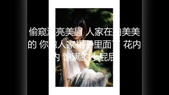 偷窥漂亮美眉 人家在拍美美的 你跑人家裙子里面了 花内内 饱满的小屁屁