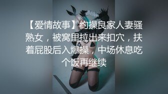 【爱情故事】约操良家人妻骚熟女，被窝里拉出来扣穴，扶着屁股后入爆操，中场休息吃个饭再继续