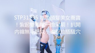 STP31795 粉色頭髮美女喬寶！紮起雙馬尾一臉呆萌！扒開內褲無毛肥穴，砲擊抽插騷穴