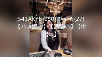 [541AKYB-050] ひかる(27) 【ハメ撮り】【酒酔い】【中出し】