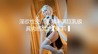 ✿淫欲性交✿ 劲爆丰满巨乳极具肉感尤物▌朱莉 ▌