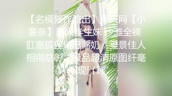 【名模新作流出】秀人网【小薯条】新人学生妹 沙滩全裸 肛塞狐狸尾巴漏奶，美景佳人相得益彰，极品超清原图纤毫毕现[ (1)