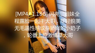 [MP4/ 1.18G] 闪亮三姐妹全程露脸一起干大哥，年轻貌美无毛逼性感纹身娇嫩的小奶子，轮番上位激情草大哥