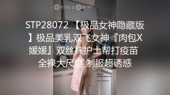 STP28072 【极品女神隐藏版】极品美乳双飞女神『肉包X媛媛』双丝袜护士帮打疫苗 全裸大尺度 制服超诱惑