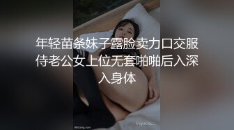 年轻苗条妹子露脸卖力口交服侍老公女上位无套啪啪后入深入身体