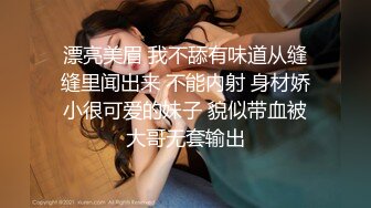 漂亮美眉 我不舔有味道从缝缝里闻出来 不能内射 身材娇小很可爱的妹子 貌似带血被大哥无套输出