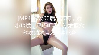 [MP4]专攻00后小萝莉，娇小玲珑，乖巧听话，沙发抠穴丝袜啪啪后入各种配合