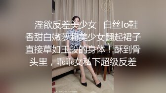 ✿淫欲反差美少女✿白丝lo鞋香甜白嫩萝莉美少女翻起裙子直接草如玉般的身体！酥到骨头里，乖乖女私下超级反差