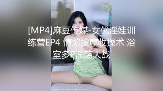 [MP4]麻豆传媒-女优淫娃训练营EP4 情慾按摩收操术 浴室多P淫荡大战