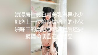 浪漫房性感白嫩美乳离异小少妇恋上一位貌似做鸭子的小伙啪啪干的真猛少妇满足后还要摸摸J8谈自己的感受