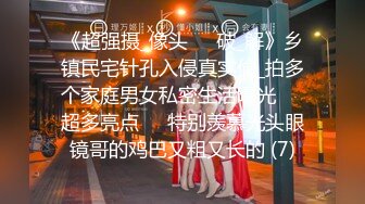 《超强摄_像头㊙️破_解》乡镇民宅针孔入侵真实偸_拍多个家庭男女私密生活曝光㊙️超多亮点㊙️特别羡慕光头眼镜哥的鸡巴又粗又长的 (7)