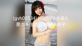 (gvh00534)お色気PA会長と悪ガキ生徒会 綾瀬麻衣子