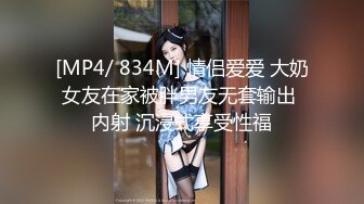 [MP4/ 834M] 情侣爱爱 大奶女友在家被胖男友无套输出 内射 沉浸式享受性福