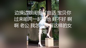 边操边跟闺蜜打电话 宝贝你过来咱两一起操他 好不好 啊啊 老公 我怎么没有这样的女友呢