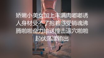 娇嫩小美女加上丰满肉嘟嘟诱人身材受不了抱着感受销魂沸腾啪啪奋力抽送撞击逼穴啪啪起伏荡漾输出