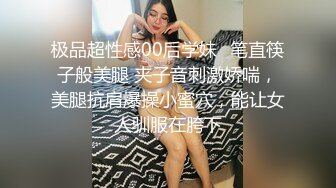 极品超性感00后学妹✅笔直筷子般美腿 夹子音刺激娇喘，美腿抗肩爆操小蜜穴，能让女人驯服在胯下