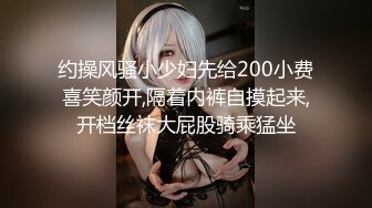 约操风骚小少妇先给200小费喜笑颜开,隔着内裤自摸起来,开档丝袜大屁股骑乘猛坐