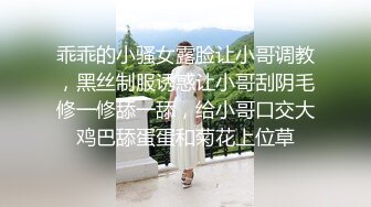 乖乖的小骚女露脸让小哥调教，黑丝制服诱惑让小哥刮阴毛修一修舔一舔，给小哥口交大鸡巴舔蛋蛋和菊花上位草