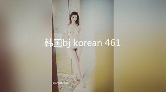 韩国bj korean 461