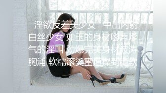 ✿淫欲反差美少女✿中出内射白丝少女 如玉的身材嗲声嗲气的淫叫 劲爆完美身材波涛胸涌 软糯滚烫蜜道操到腿软