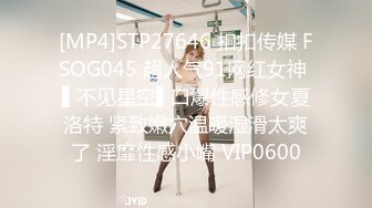 [MP4]STP27646 扣扣传媒 FSOG045 超人气91网红女神 ▌不见星空▌口爆性感修女夏洛特 紧致嫩穴温暖湿滑太爽了 淫靡性感小嘴 VIP0600