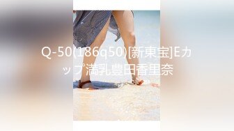 Q-50(186q50)[新東宝]Eカップ満乳豊田香里奈