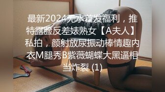 最新2024无水首发福利，推特露脸反差婊熟女【A夫人】私拍，颜射放尿振动棒情趣内衣M腿秀B紫薇蝴蝶大黑逼相当炸裂 (1)