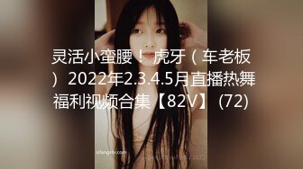 灵活小蛮腰！ 虎牙（车老板） 2022年2.3.4.5月直播热舞福利视频合集【82V】 (72)