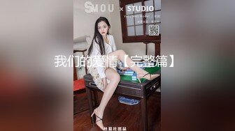 我们的爱情【完整篇】