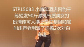 STP15083 小青年酒店网约干练短发90斤漂亮气质美女打扮清纯可人换上学生制服啪啪叫床声老刺激了连搞2次对白有趣