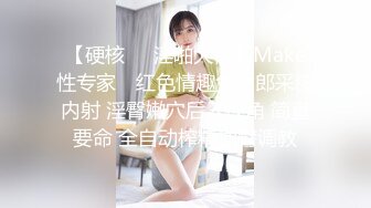 【硬核❤️淫啪大神】Make性专家✿ 红色情趣兔女郎采精内射 淫臀嫩穴后入视角 简直要命 全自动榨精抽臀调教