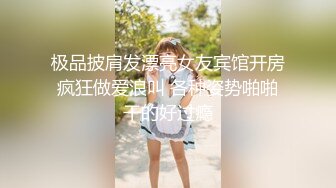 极品披肩发漂亮女友宾馆开房疯狂做爱浪叫 各种姿势啪啪干的好过瘾