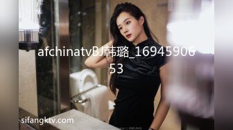 afchinatvBJ韩璐_1694590653