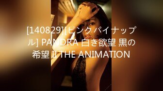 [140829][ピンクパイナップル] PANDRA 白き欲望 黒の希望 II THE ANIMATION