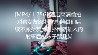 [MP4/ 1.75G] 酒店高清偷拍 对着女友BB打飞机的哥们后续不顾女友反对扑倒就插入内射事后被妹子踹几脚