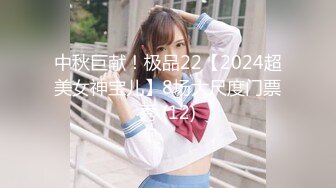 中秋巨献！极品22【2024超美女神宝儿】8场大尺度门票秀 (12)