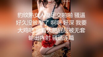 豹纹熟女人妻足交啪啪 骚逼好久没被操了 啊啊 好深 我要大鸡吧 撅着大肥屁屁被无套输出内射 骚话连篇