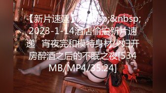 【新片速遞】&nbsp;&nbsp;2023-1-14酒店偷拍新片速递❤宵夜完和模特身材少妇开房醉酒之后的不眠之夜[534MB/MP4/35:24]