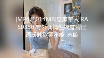 [MP4/1014MB]皇家華人 RAS0350 野外调情性福露营淫语暧昧欲罢不能-苏璇