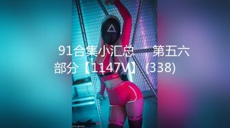 ❤️91合集小汇总❤️第五六部分【1147V】 (338)