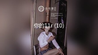 你的11r (10)