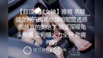 多位摄影大师御用顶级模特，毫无瑕疵，九头身极品女模【三清叶子】推特福利，露脸露点户外各种唯美诱人展示