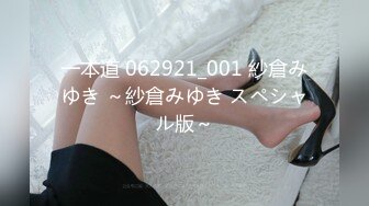 一本道 062921_001 紗倉みゆき ～紗倉みゆき スペシャル版～