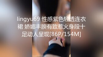 lingyu69 性感紫色轻透连衣裙 娇媚丰腴有致惹火身段十足动人呈现[86P/154M]