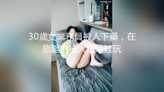 30歲女業務員被人下藥，在旅館內被人當娃娃玩